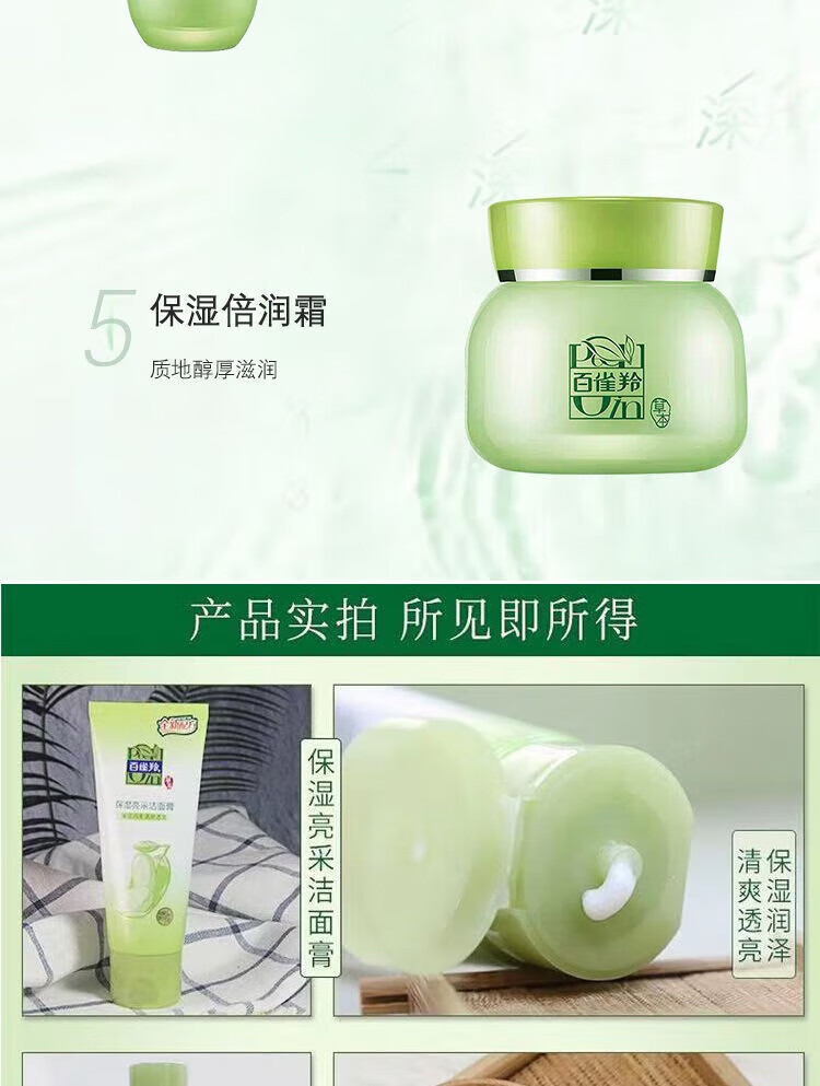 百雀羚套装女护肤品礼盒紧致淡纹水乳化妆品妈妈送礼礼物 肌初赋活（水+乳+霜+精华+面膜）