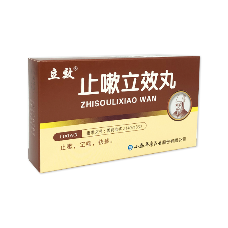 立效止嗽立效丸6g6袋盒立效丸止咳定喘祛痰3盒装