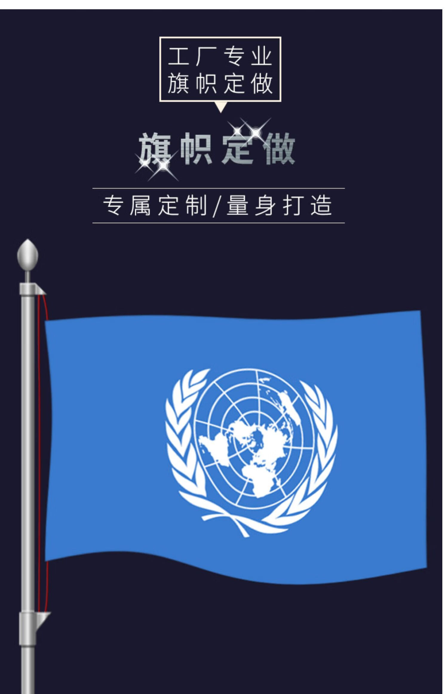各国万世界各国组织旗unitednationsflag4号联合国国旗96144厘米0x0cm