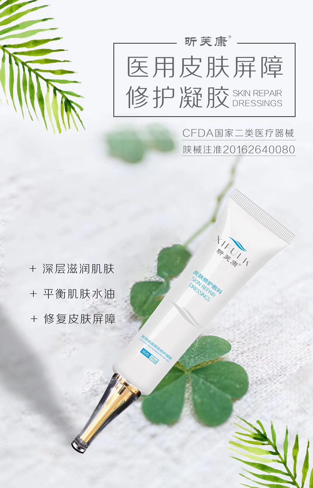 昕芙康昕芙康面膜贴喷雾膏凝胶修护昕芙康面膜贴6片盒