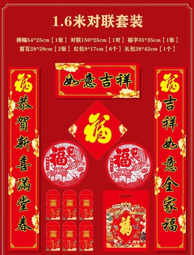 2米(2套装) 品牌: 谋虎(mouhu) 商品名称:2021牛年春节对联大门过新年