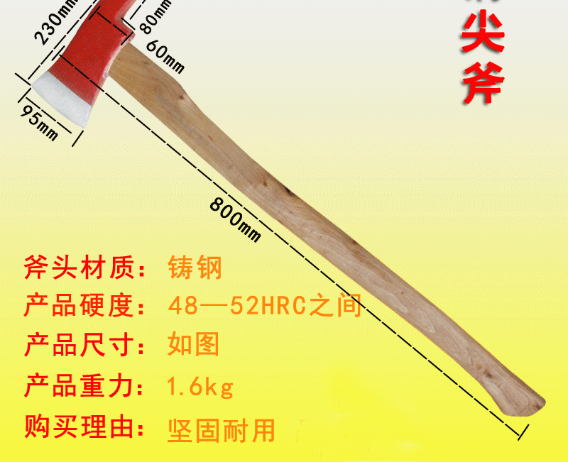 迈多多消防斧工具消防斧消防太平斧头消防破拆工具消防器材斧子尖斧