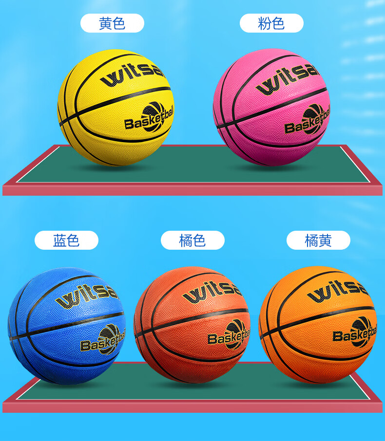 4号篮球幼儿园 直径20.