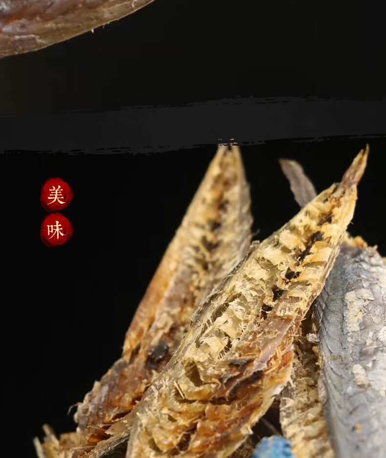 尚淘巴浪鱼干肉咸鱼干去头去内脏去骨纯肉干鱼干海鲜干货500g