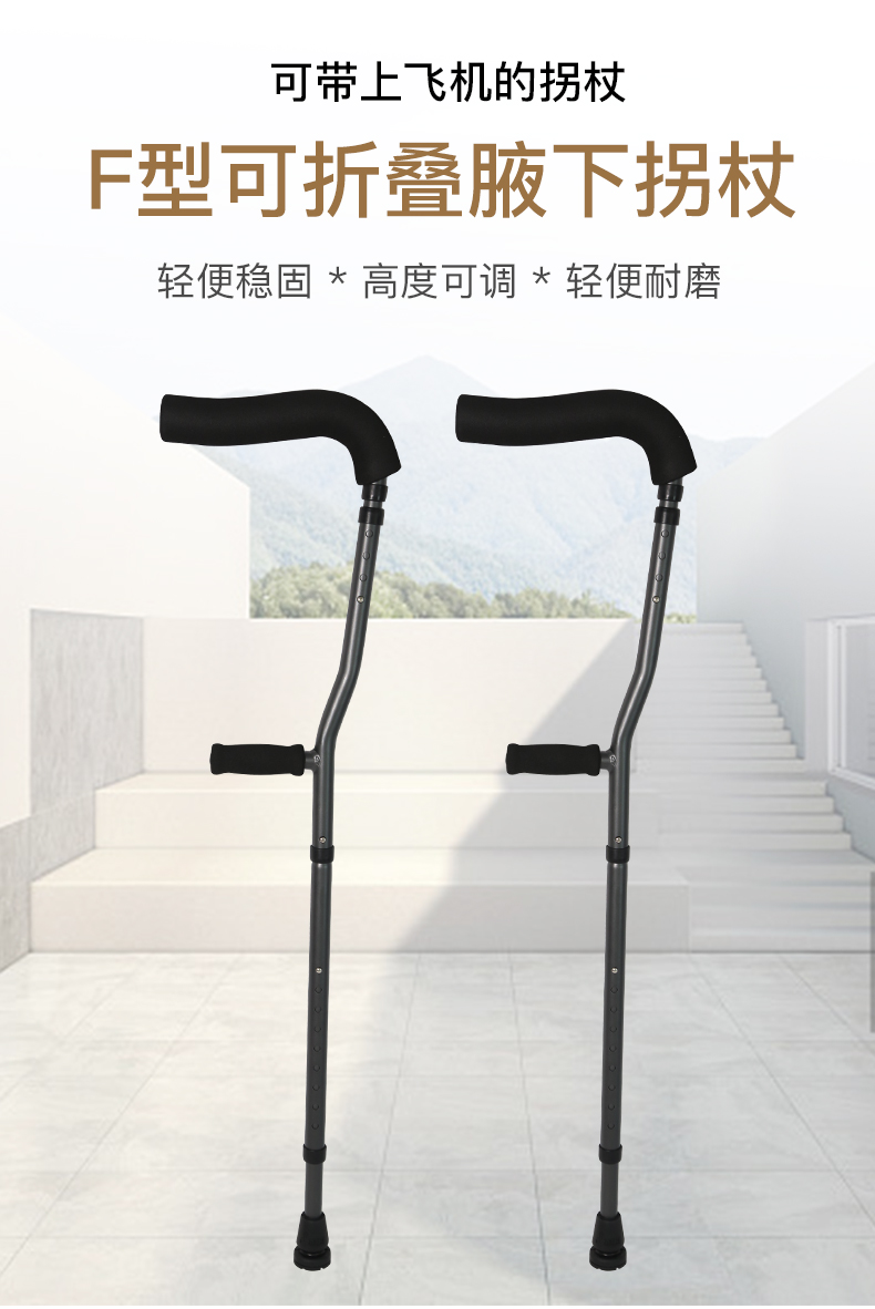 腋下拐杖铝合金双拐康复腋拐可折叠便携可上飞机防滑耐磨拐头助行器f