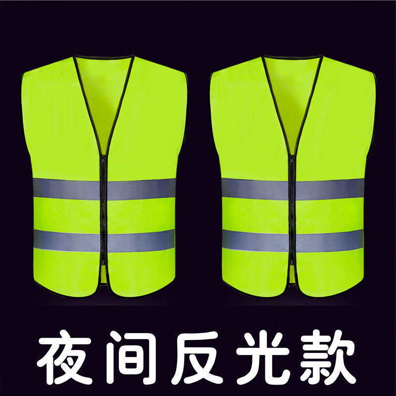 反光衣马甲夜间骑行工地安全服车用交通反光背心汽车年审治安施工安全