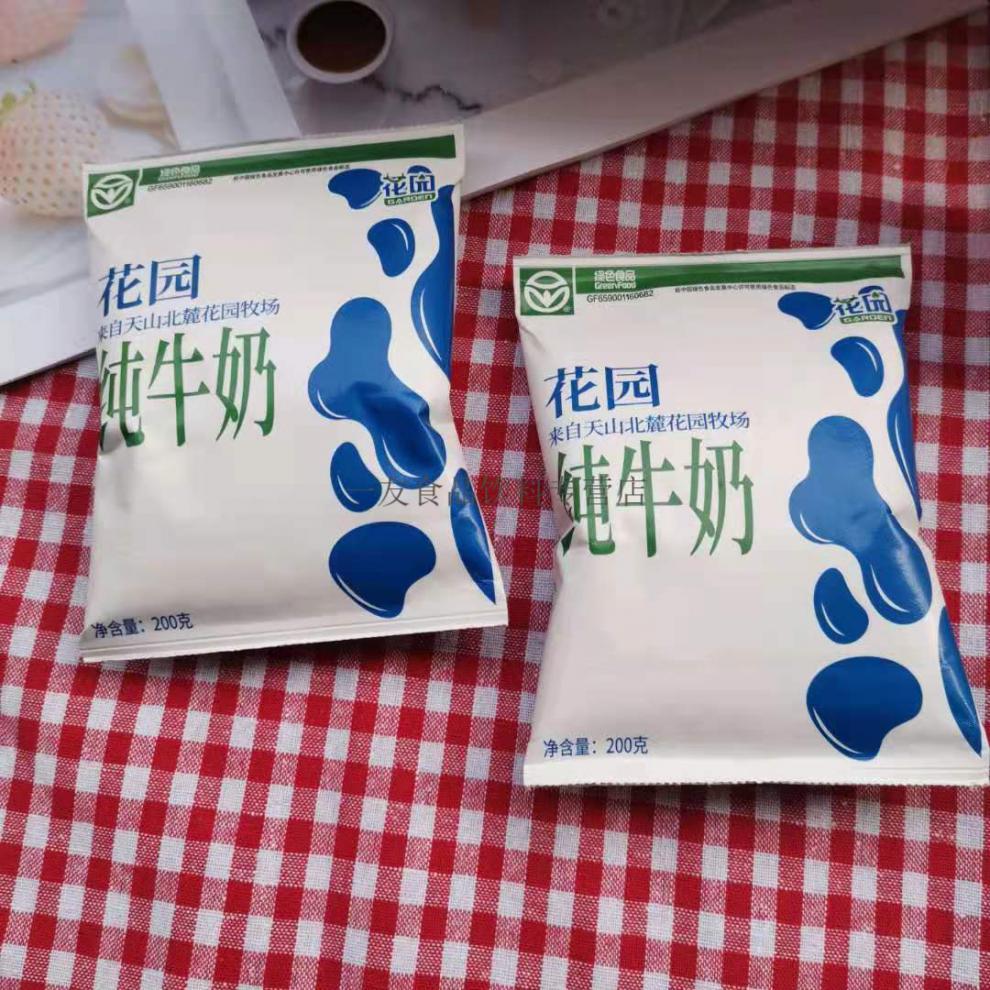 花园纯牛奶【200ml袋】新疆石河子花园纯牛奶孕妇儿童中老年人纯牛奶