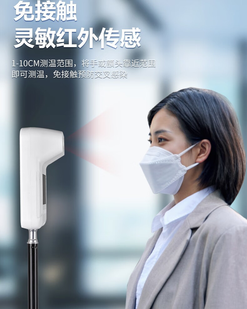 美科mytec测温仪立式体温检测仪门口充电自动体温测量高精度电子红外