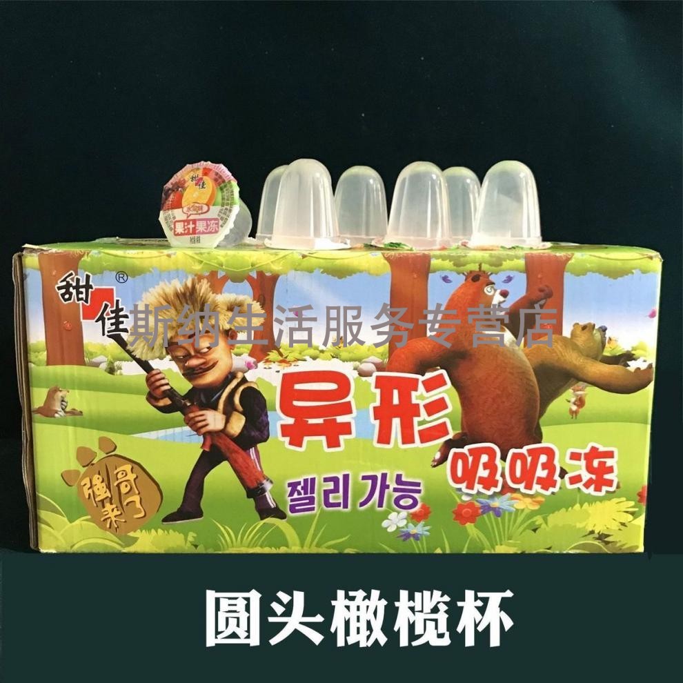 水晶之恋果冻情趣甜佳尖头螺旋果冻圆头玉米杯橄榄型果冻有韧性捏不碎