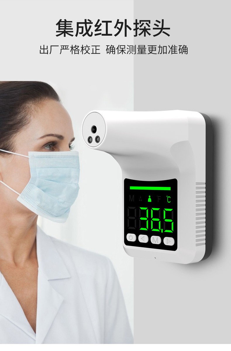 红外线测温仪立式自动语音高精度温度计非接触立式挂壁门口人体温度