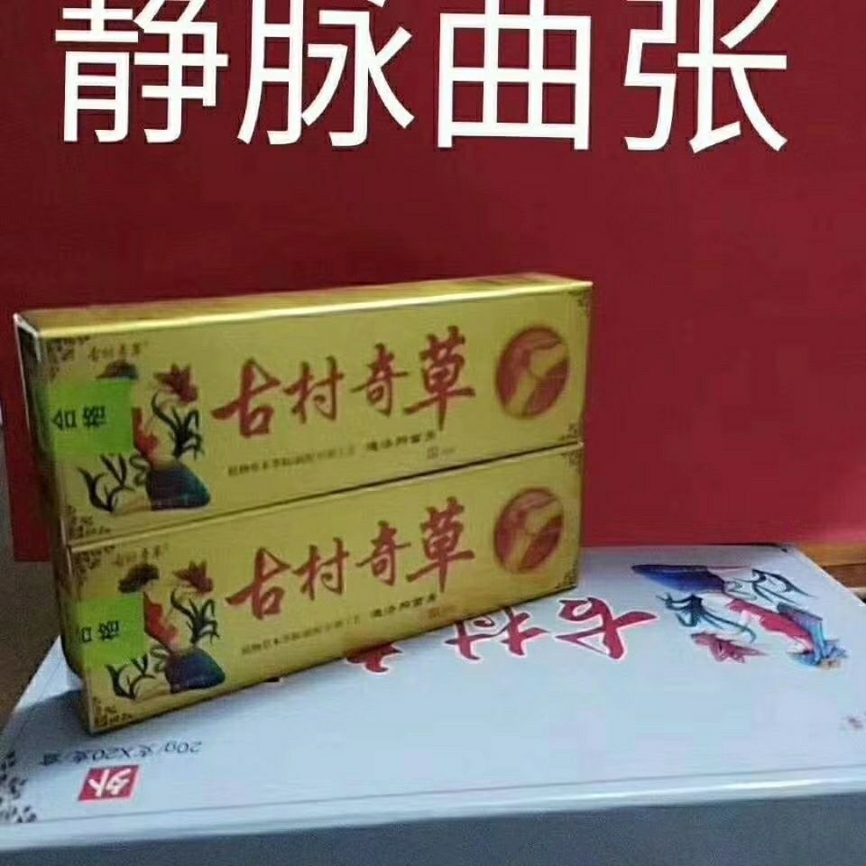 止痒奇草乳膏止痒奇草膏通络抑软菌膏乳膏古村外用纯中关节疼皮肤痒