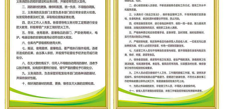 同舟行養老院制度安全生產製度牌上牆公司消防安全規章制度管理牌框