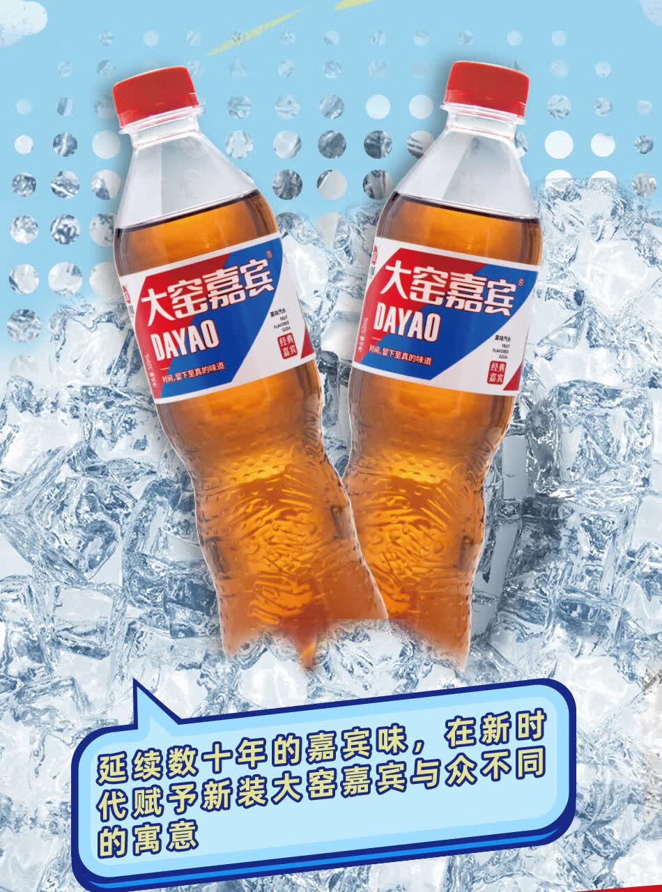 520ml8瓶 大窑嘉宾新品内蒙古特产整箱老饮料塑料瓶汽水碳酸饮料 520