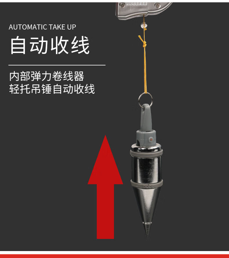 精品工业磁力线坠掉线锤磁性线坠自动收线建筑工地专用线锤吊线坠