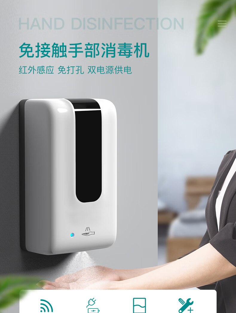 峰洁卫浴(forge)自动酒精手消毒器 感应酒精喷雾器壁挂式手部消毒机