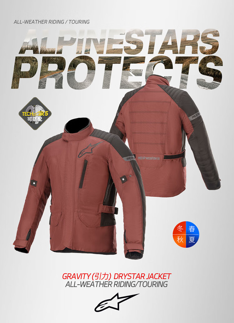 意大利a星alpinestars摩托车骑行服秋冬防水保暖摩托服摩托拉力骑行服