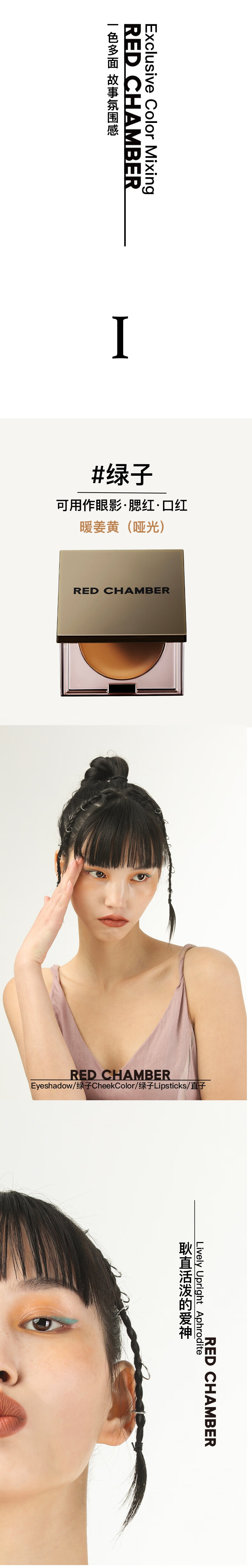 朱栈（RED CHAMBER）朱栈RC多用膏口红腮红眼影唇膏 【热选推荐】初 美