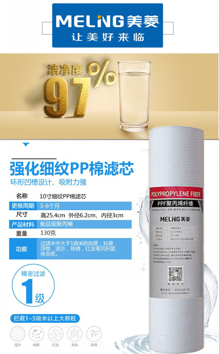 原厂美菱净水机滤芯10寸纯水机过滤器pp棉活性炭ro膜mlro5075g原厂t33