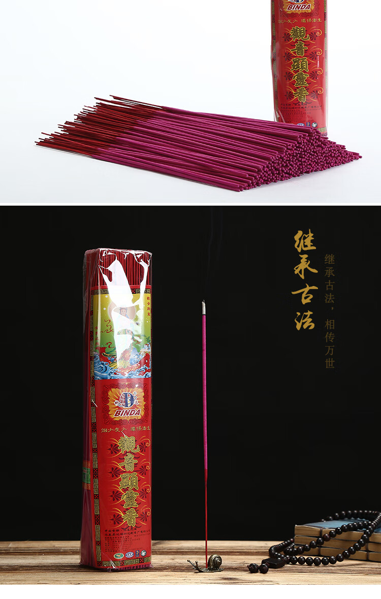 永春檀香彬达永春达埔香供香无烟檀香观音金香天然佛香棒香竹签香供佛