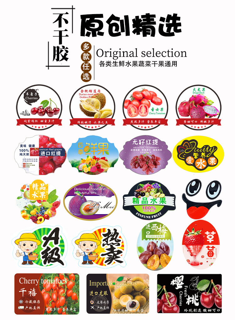 正霖(zely)美都西瓜商标通用创意表情标贴水果不干胶标签美都8424西瓜