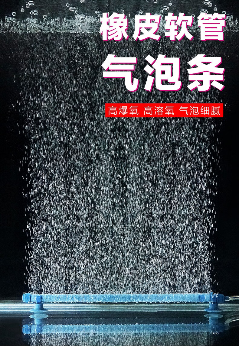 鱼缸气泡条气帘水族箱增氧气条石氧气泵沙头气泡石条气泡盘增氧气泵用