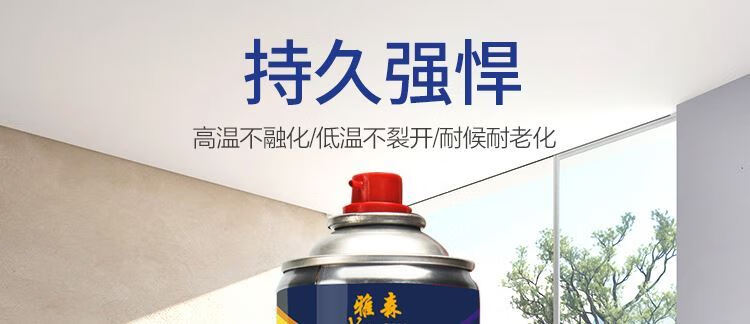 雅森补漏自喷式防水补漏王家居屋顶裂缝堵漏速干喷雾剂辛巴 s29-白色1