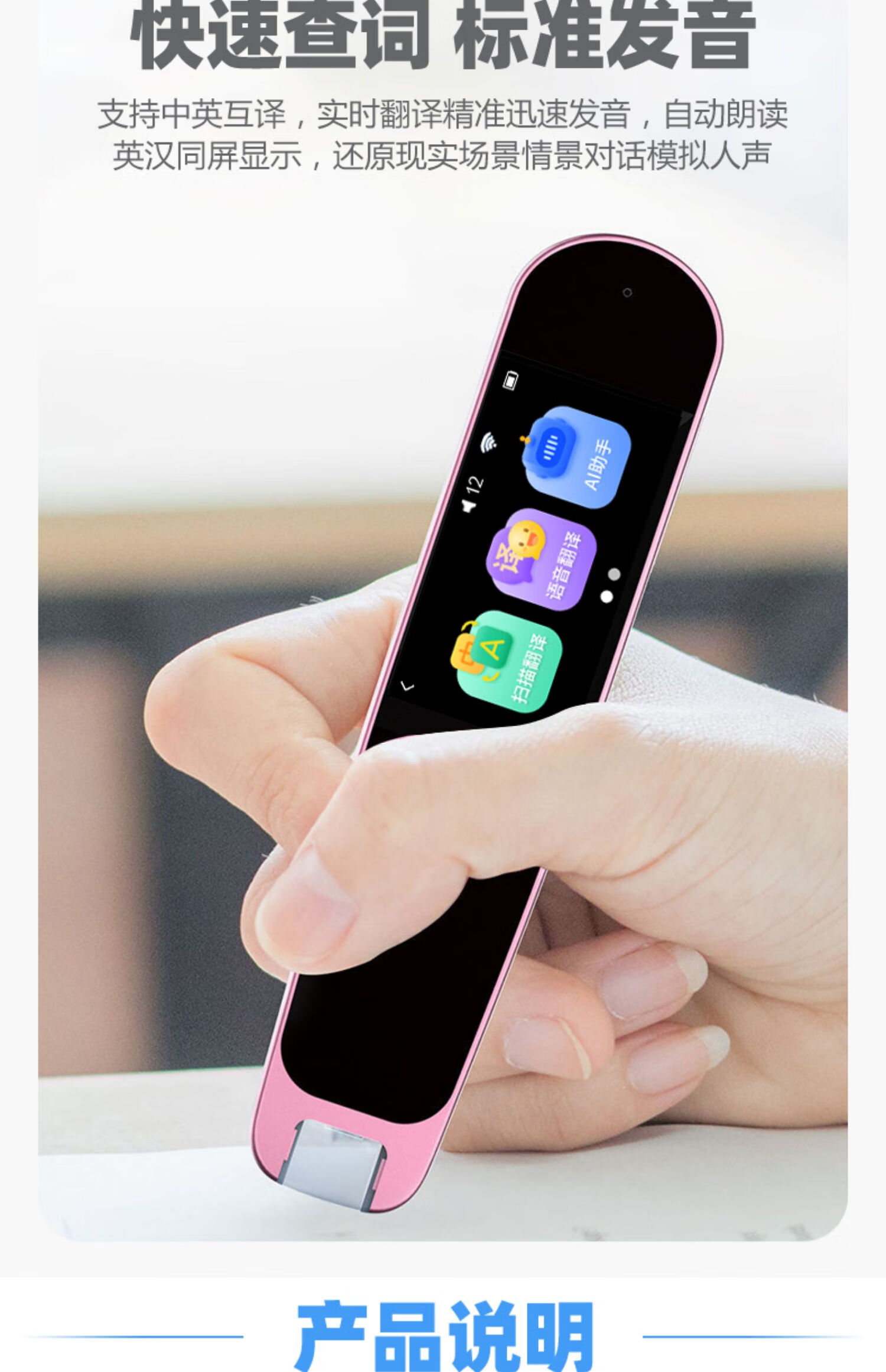 步步高r5词典笔步学派智能词典笔儿童早教点读笔英语学习翻译笔抖音