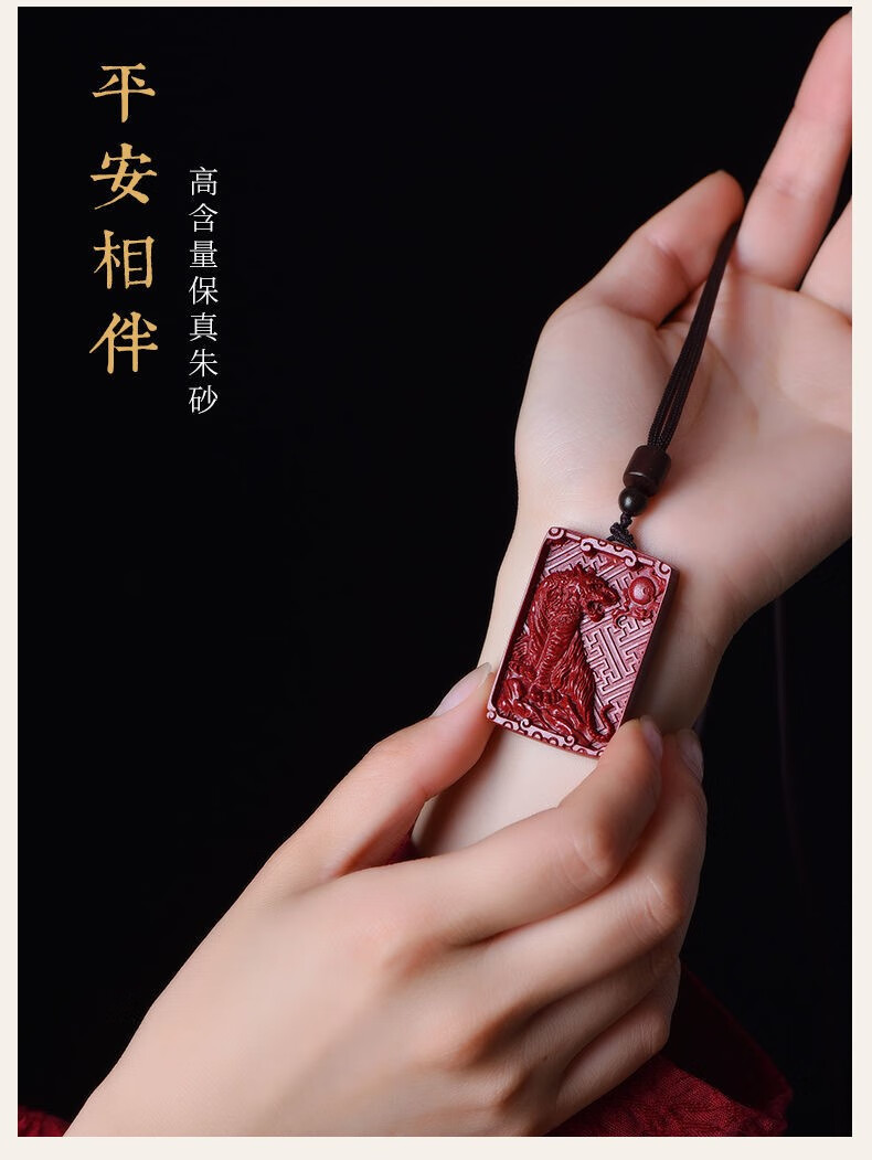 成龙历险记十二生肖符石 朱砂十二生肖属相吊坠男款本命年平安护身符