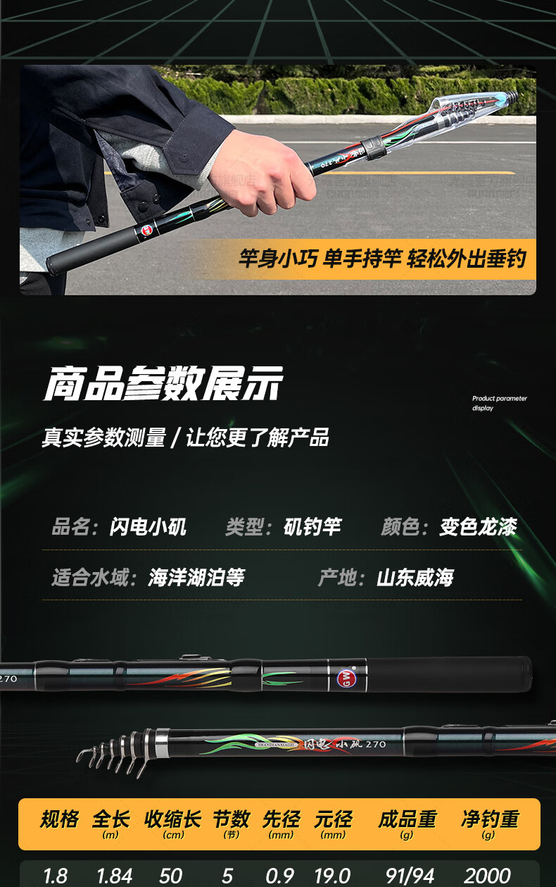 光威闪电小矶短节便携矶钓竿超轻超硬矶竿碳素远投钓鱼竿手海两用闪电