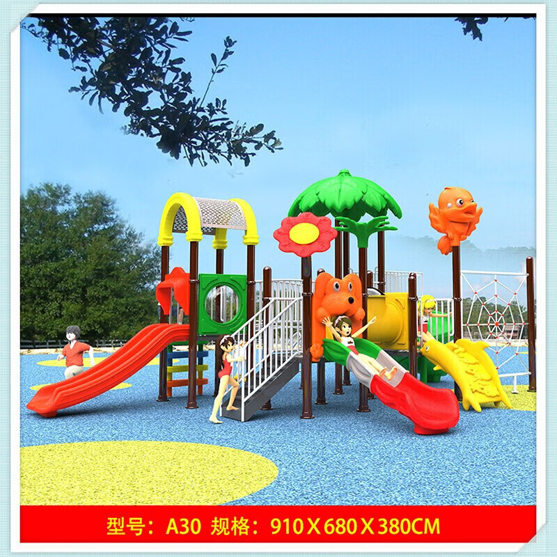 定制户外组合游乐设备大型儿童滑滑梯组合小博士塑料玩具宝宝滑梯a36