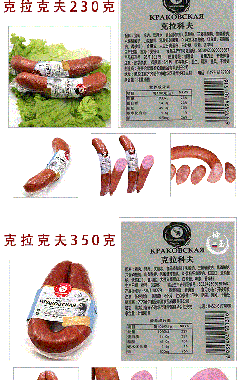 俄罗斯风味雪花香肠卢布手指枣肠鸡肉猪肉牛肉盘肠纯肉火腿牛筋肠
