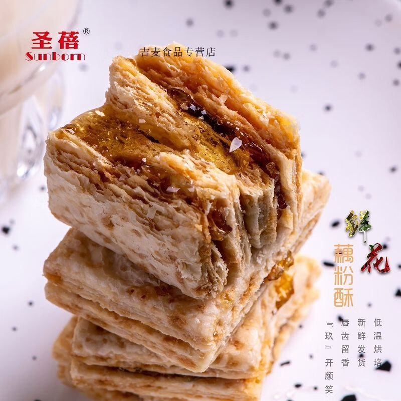 榕下小鹿 云南鲜花藕粉酥云顶食品新鲜健康传统糕点玫瑰花桂花茉莉花