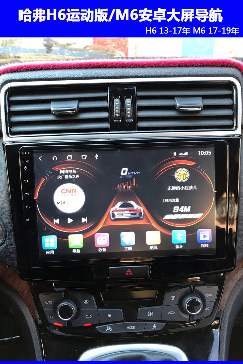 1319款哈弗h6运动版m6安卓中控大屏导航一体机360全景中控显示4g版2