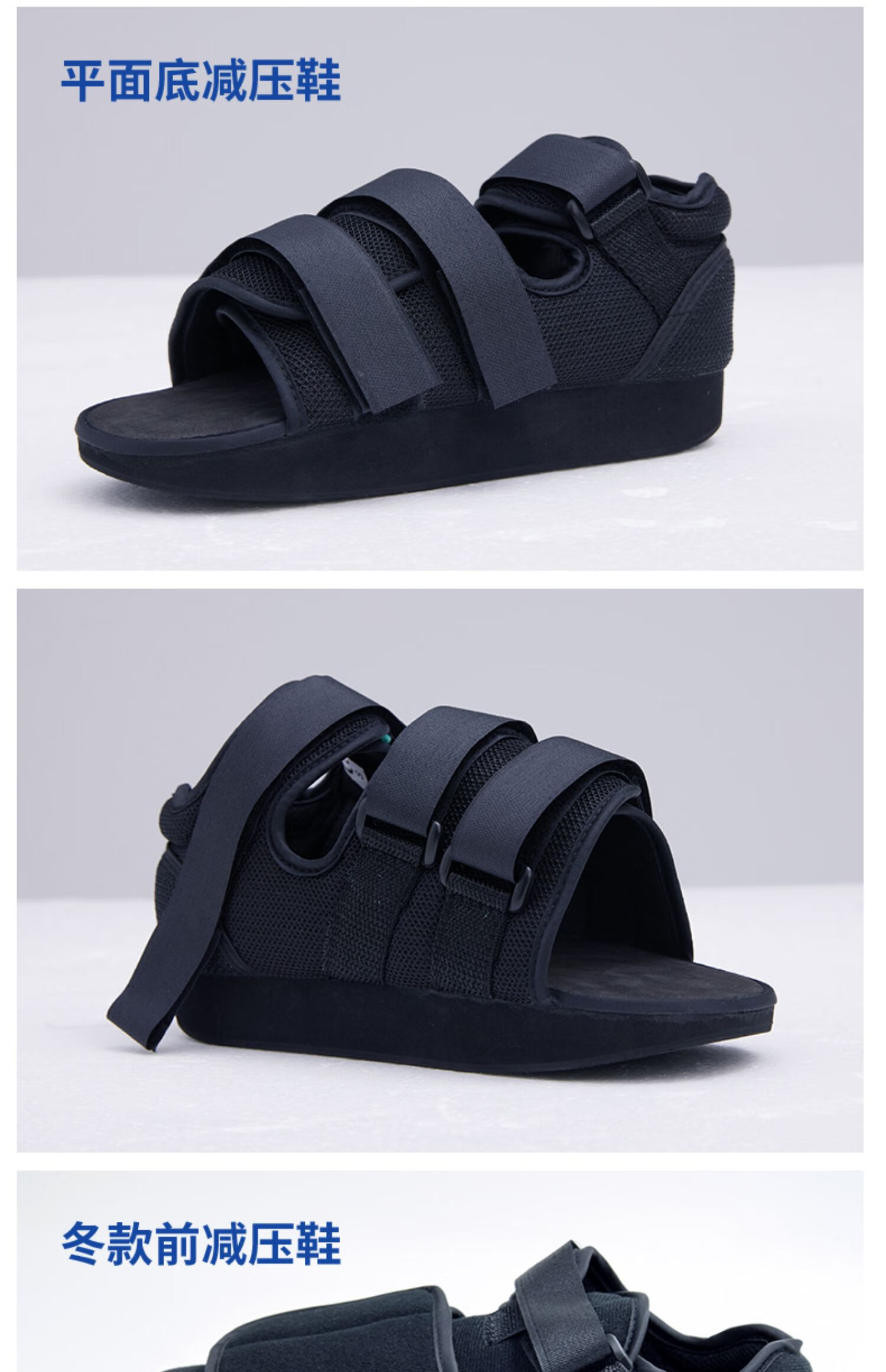 医用前足减压鞋 脚受伤拇趾骨折外翻术后专用走路神器石膏免负重鞋 前