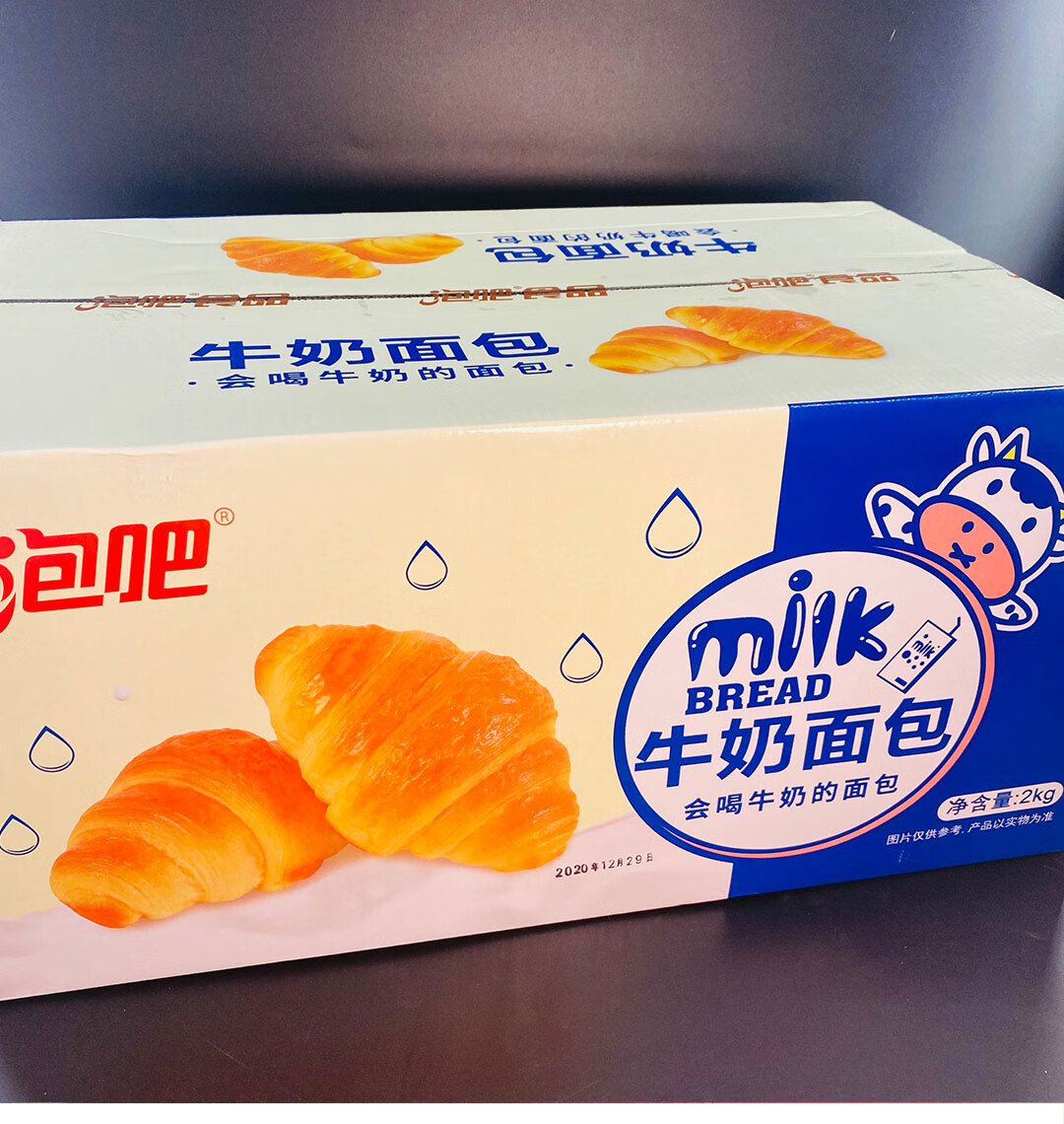 泡吧牛奶面包牛角包学生营养早餐早点面包糕点心儿童老人手撕包 泡吧