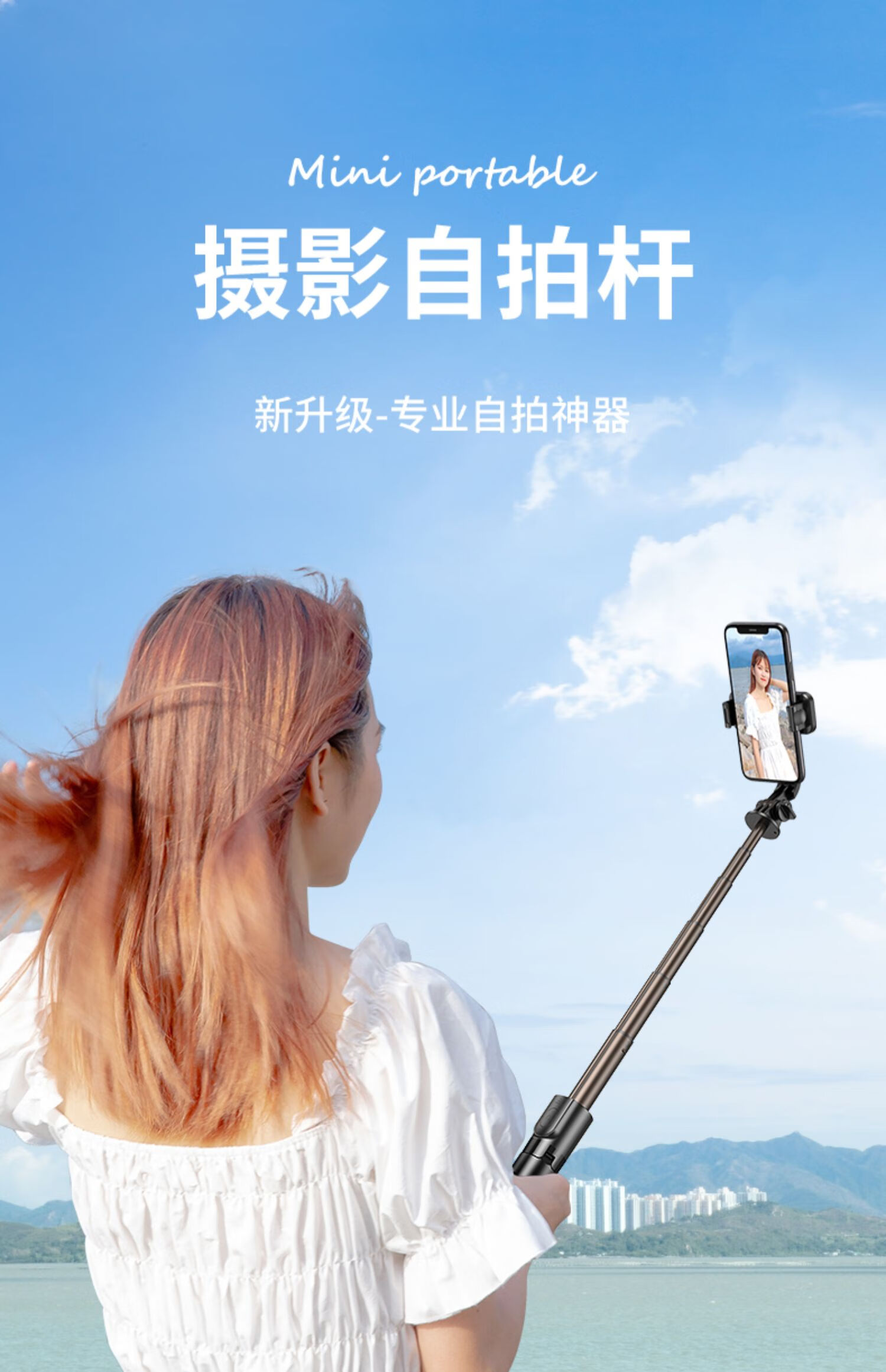 jean miss (赠运费险)超迷你防抖自拍杆手机直播支架拍照神器抖音蓝牙