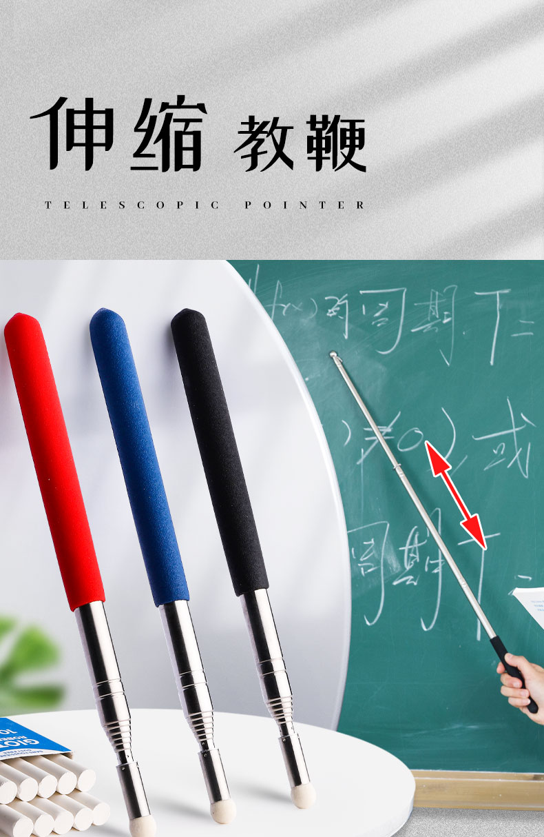 福莱克fleck可伸缩教师专用教鞭黑板用教棒教杆教棍上课指挥棒白板触