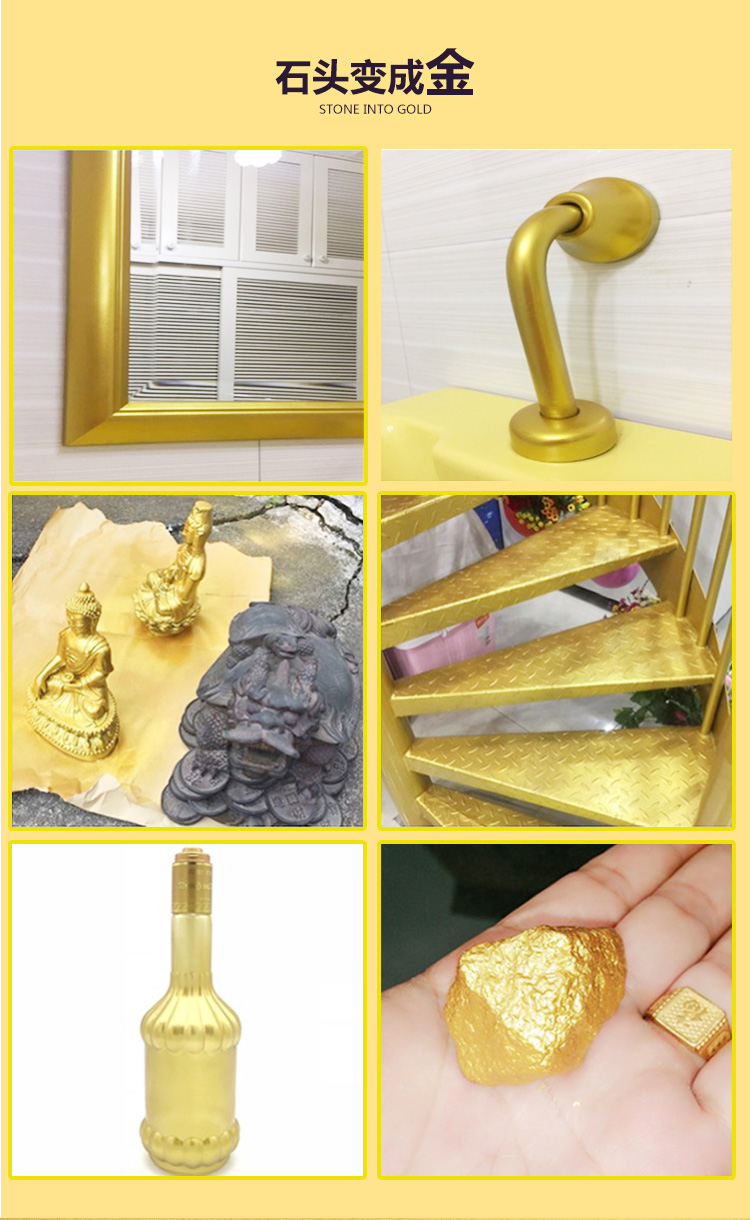 金色自喷漆佛像金粉漆闪光金箔漆描金漆烫金镀金黄金色油漆艺术漆青铜