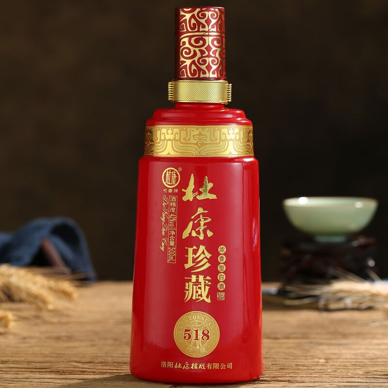 【酒厂直供】洛阳杜康酒 杜康518浓香型白酒 纯粮酒送礼佳品酒水商务