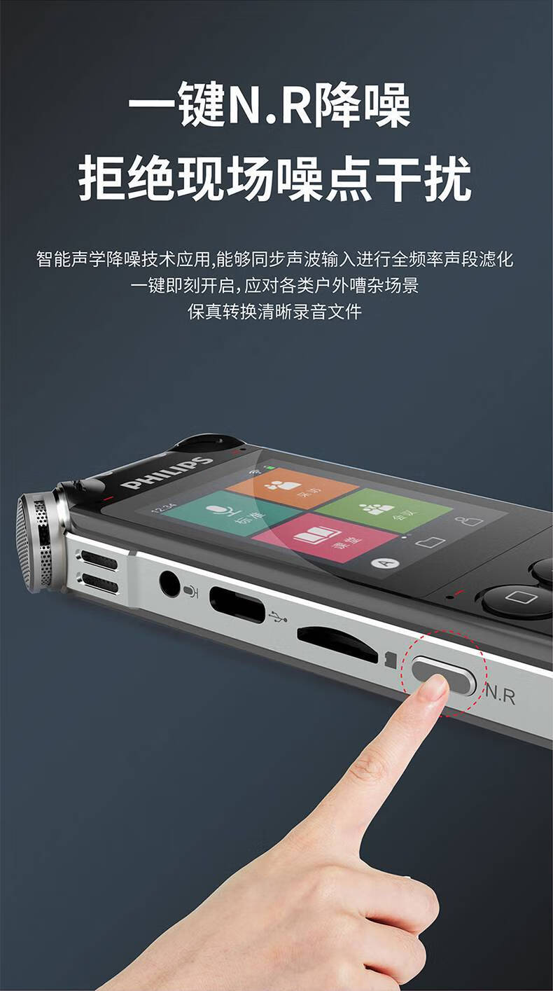飞利浦录音笔专业高清降噪超长待机转文字律师专用远程录音设备神器