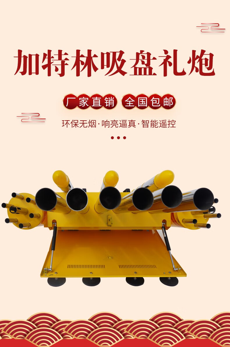 车顶礼炮车载电子礼炮 电子鞭电子礼炮婚庆加特林鞭大音量遥控婚礼