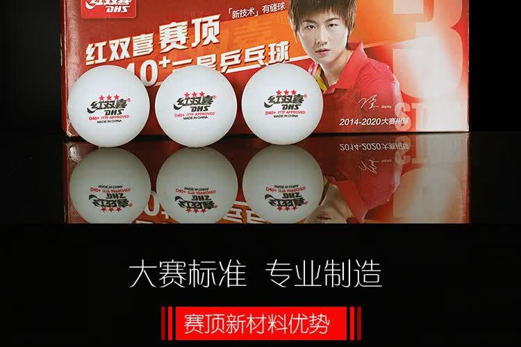赛顶三星3星赛顶乒乓球d40 新材料比赛球ppq外无缝乒乓球 赛顶三星