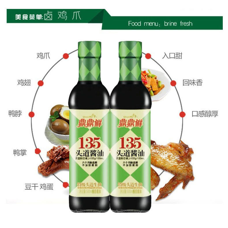 千禾鼎鼎鲜酱油135特级头道生抽500mlx3瓶无防腐剂纯粮酿造凉拌