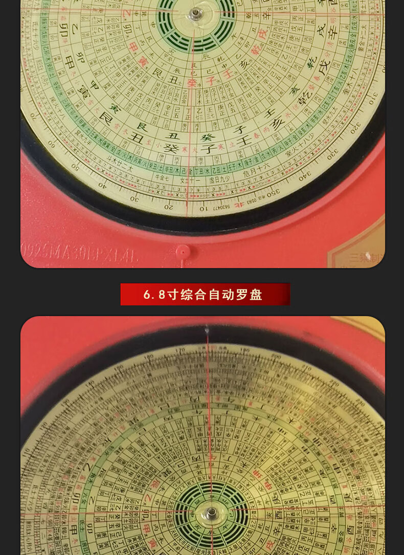 【京选品质】万安镇吴鲁衡罗盘全自动激光电子罗盘三乘堂纯铜高精度