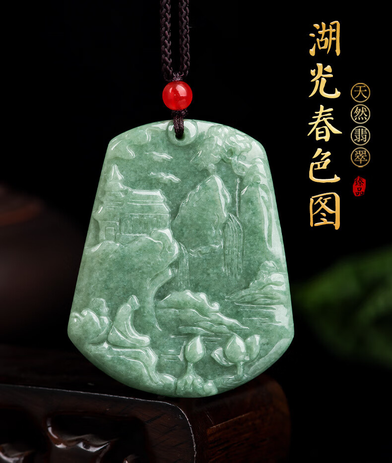 图山水牌冰种玉石吊坠挂件男士项链女款玉佩ss20翡翠湖色春光图ss20