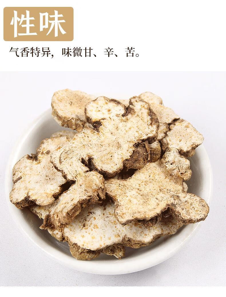 秦岭南苍术野生中药材生茅苍术片特级 精选野生苍术片 250克一罐