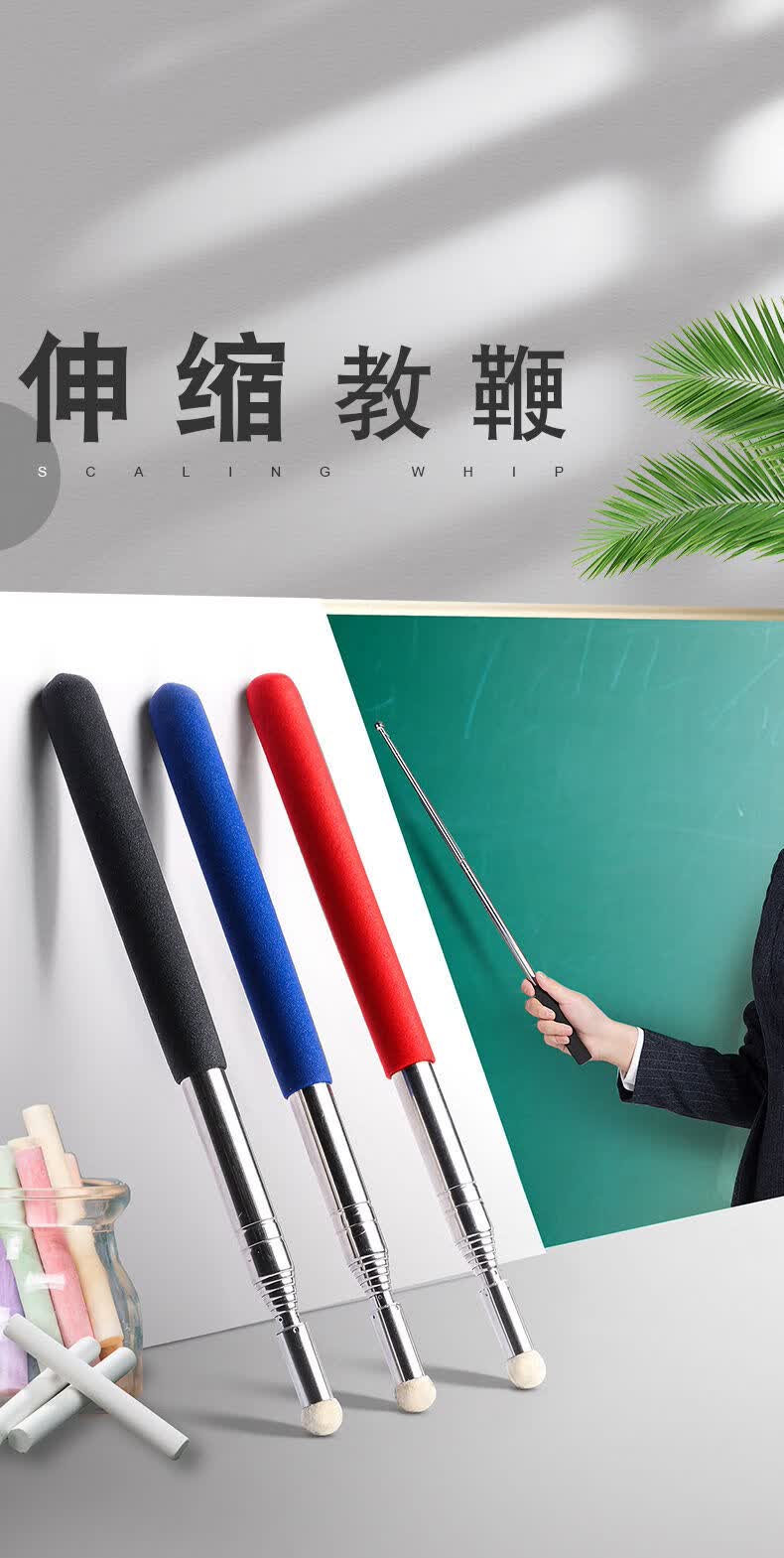 【新品】快力文可伸缩教鞭教棒教杆棍教师专用上课指挥棒白板触屏笔