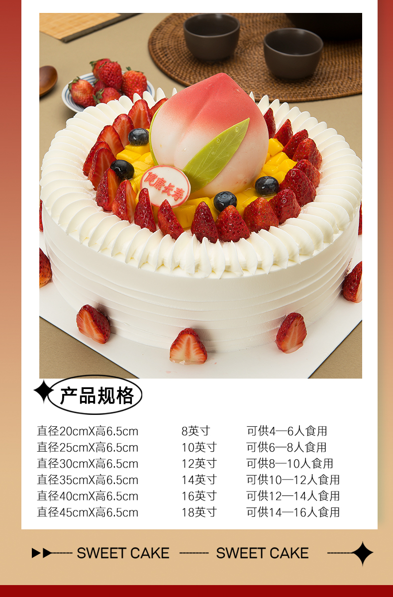 米旗maky仙桃添寿祝寿过寿生日蛋糕预订西安沈阳哈尔滨长春配送同城