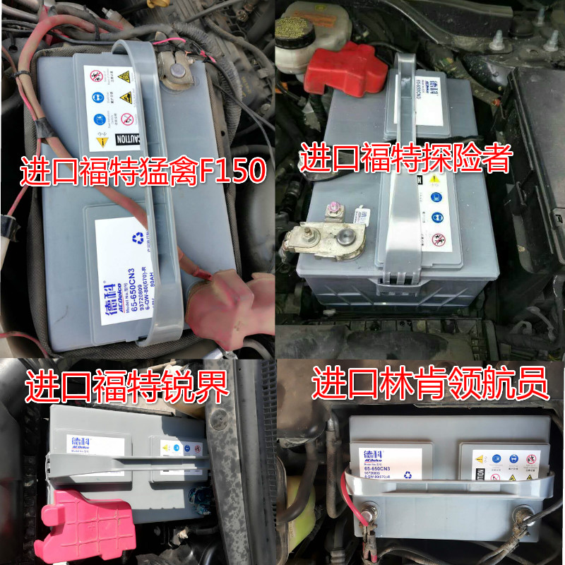 進口福特銳界福特探險者福特猛禽f150原裝電瓶 專用acd蓄電池汽車無損