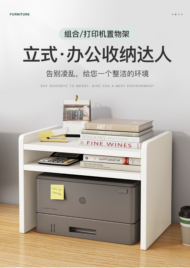 蔓斯菲尔 打印机置物架多层收纳架办公室桌上小层架书桌支架文件夹架子桌面\x0a 45X30X35CM暖白色